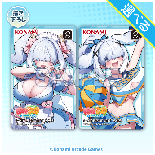 20連キャンペーン！！