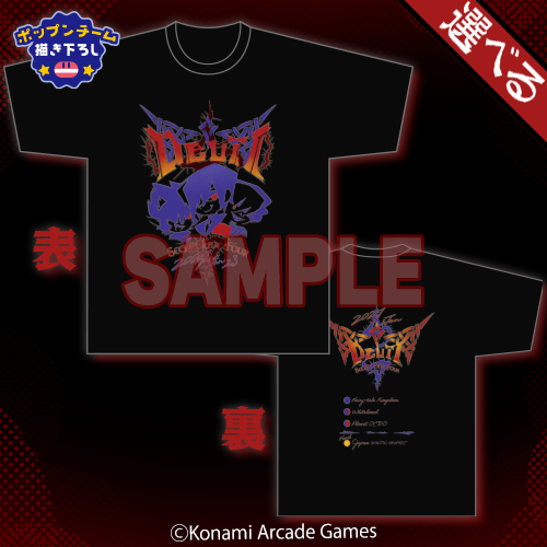 選べる!デザインTシャツ【SECRET TOUR】