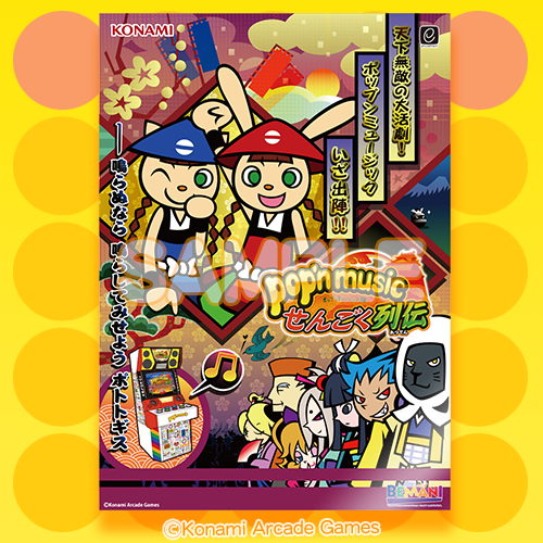 A3 クリアポスター(せんごく列伝)