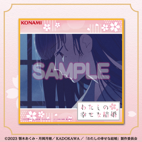 E-2 ミニ色紙B