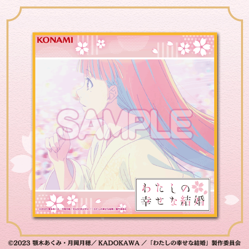 E-4 ミニ色紙D