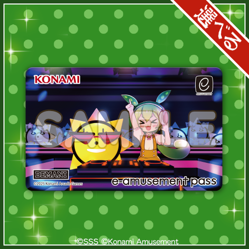 ずんだもん×灼熱くん くじ 特製e-amusement passカード ずんだもん×灼熱くん（DJ）