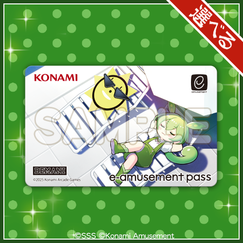 ずんだもん×灼熱くん くじ 特製e-amusement passカード ずんだもん×灼熱くん（プールサイド）