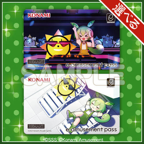 20連セットキャンペーン！！