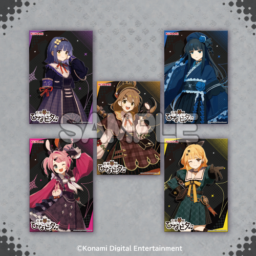 音戯探偵ひなビタ♫ 調査依頼:開運招福【10連セット+おまけ】