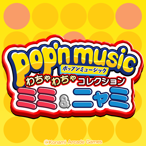 コナミ プレミアムくじ ONLINE / 全商品