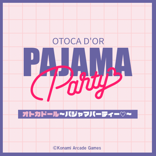 オトカドール～パジャマパーティー♡～