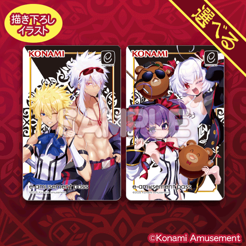 「エボルグリム」がいっぱいくじ【20連セット+おまけ】