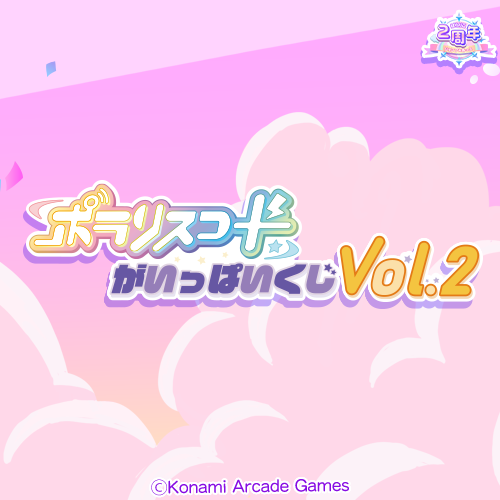 コナミ プレミアムくじ ONLINE / 全商品