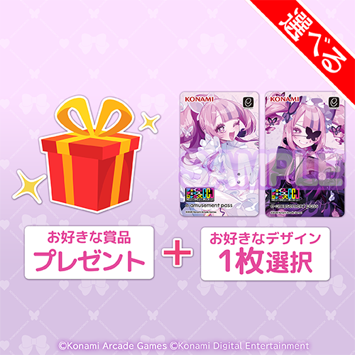  「最愛チアモ」がいっぱいくじ2【30連セット+おまけ】