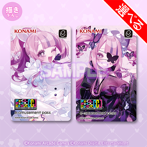  「最愛チアモ」がいっぱいくじ2【20連セット+おまけ】