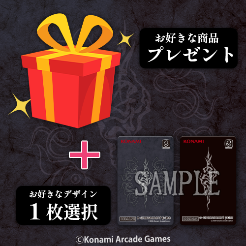 BEMANI DAISUKI COLLECTION くじ Vol.2【30連セット+おまけ】
