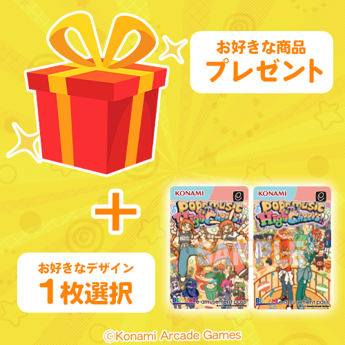 タケウチリョースケ×pop'n music くじ【30連セット+おまけ】