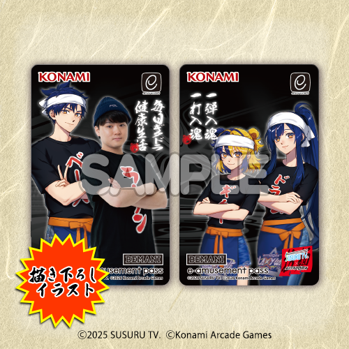 GITADORA×SUSURU TV.くじ【10連セット+おまけ】