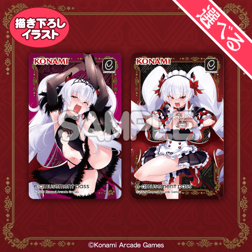 コナミ プレミアムくじ ONLINE / 「グリム・アロエ」がいっぱいくじ2