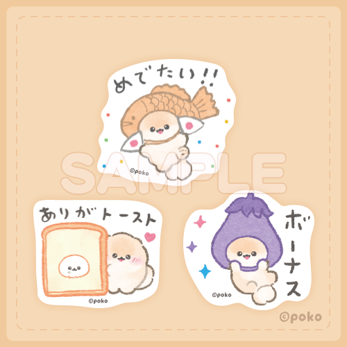 ぽぽちとぱぴち くじ【10連セット+おまけ】