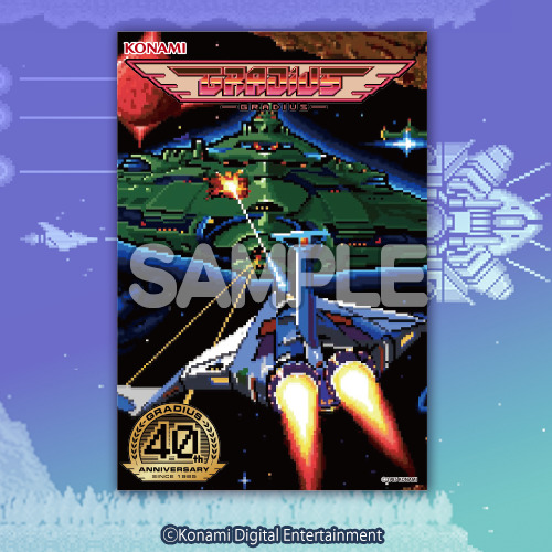 ACグラディウス40周年記念くじ【10連セット+おまけ】
