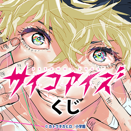 コナミ プレミアムくじ ONLINE / 全商品